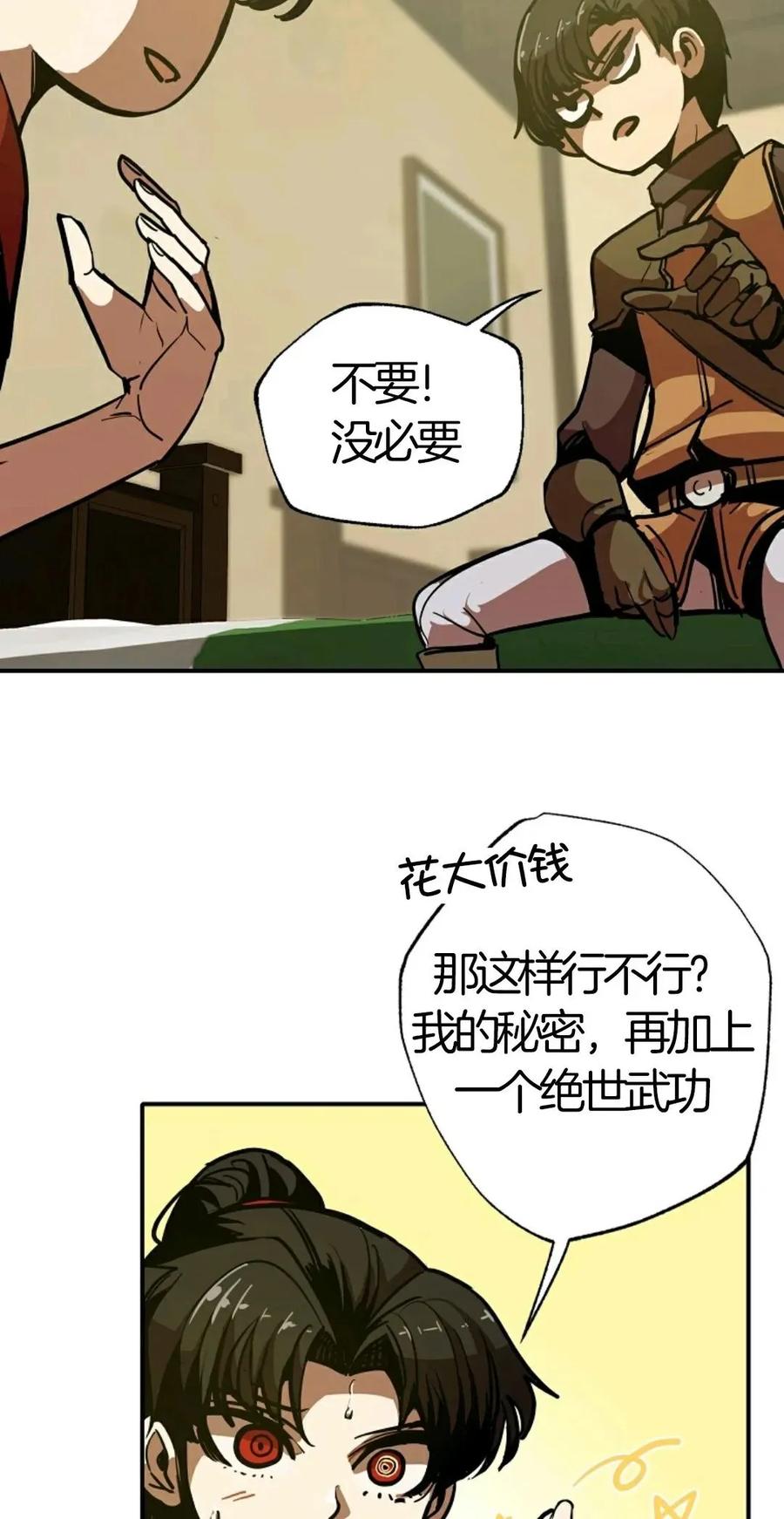 《独一无二的回归》第6话 第35页