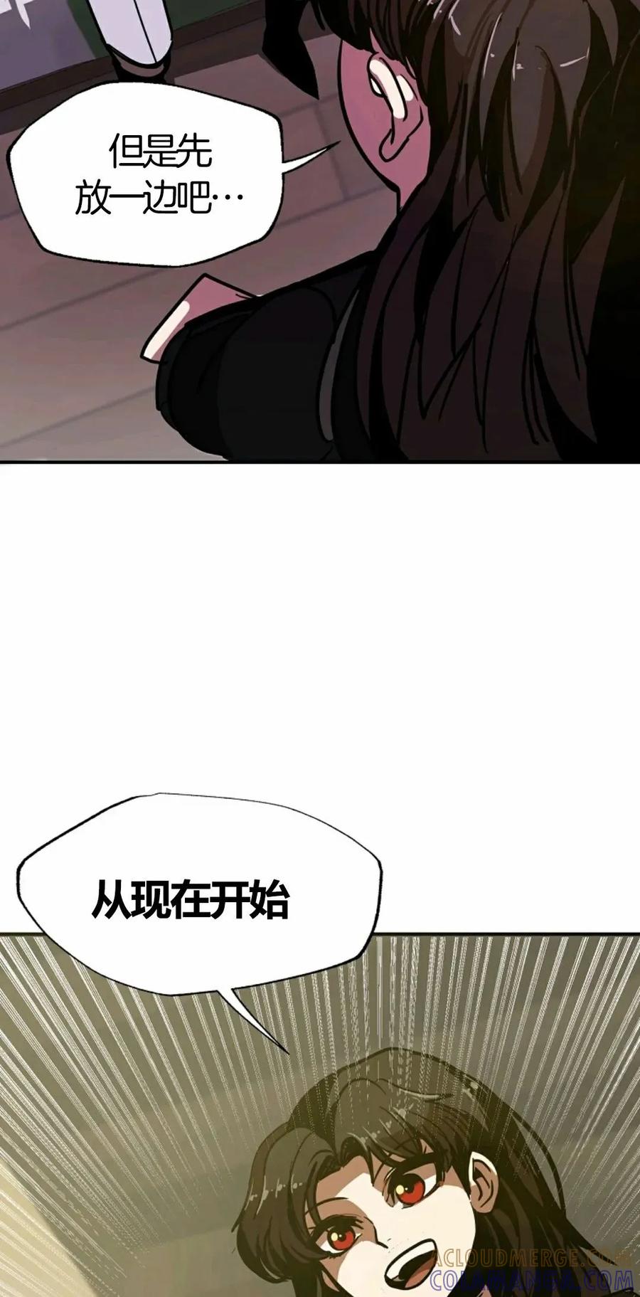 《独一无二的回归》第6话 第79页