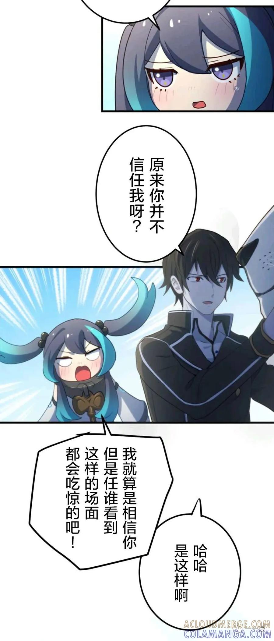 《禁忌的转生大魔导士》15 第40页