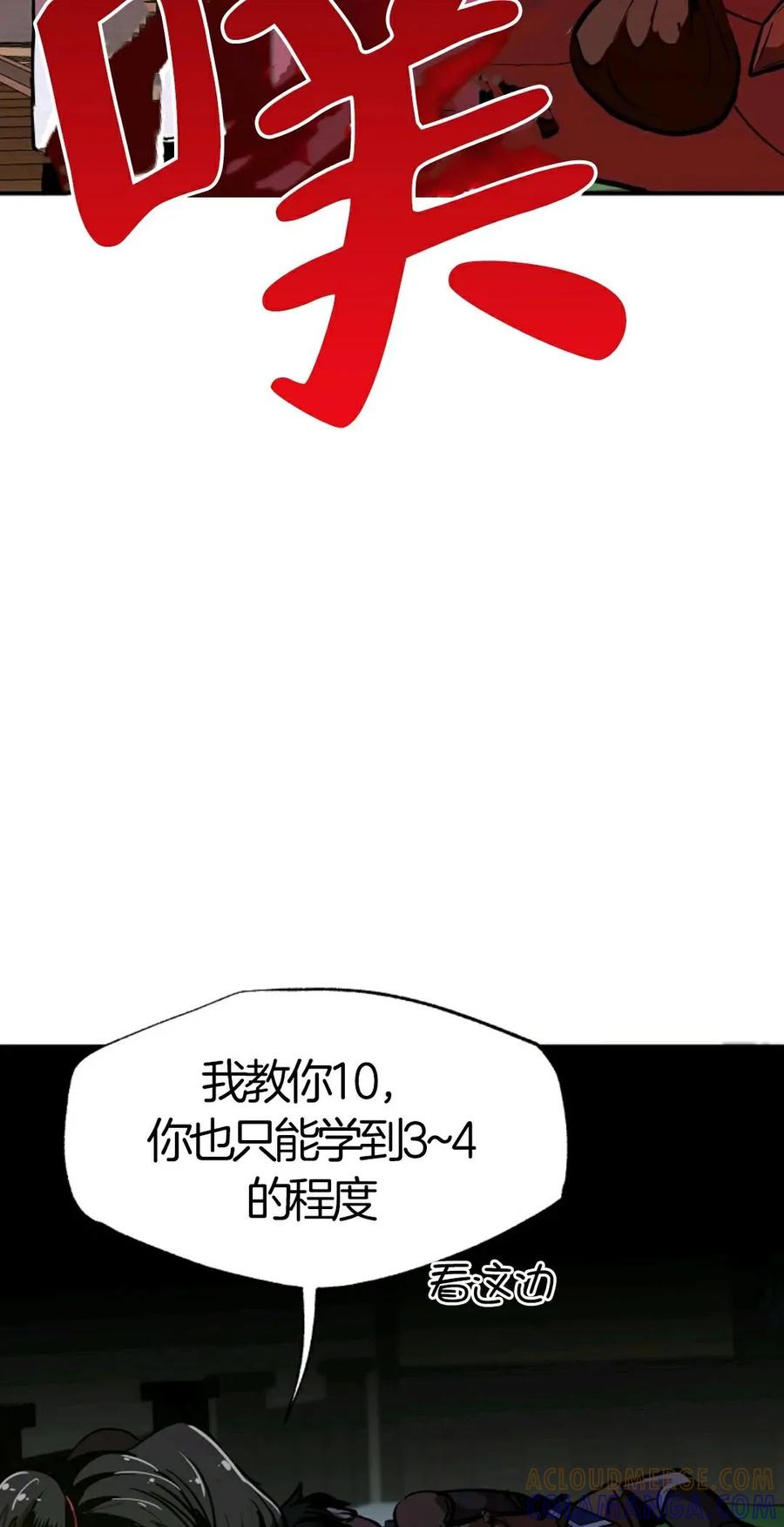 《独一无二的回归》第6话 第22页