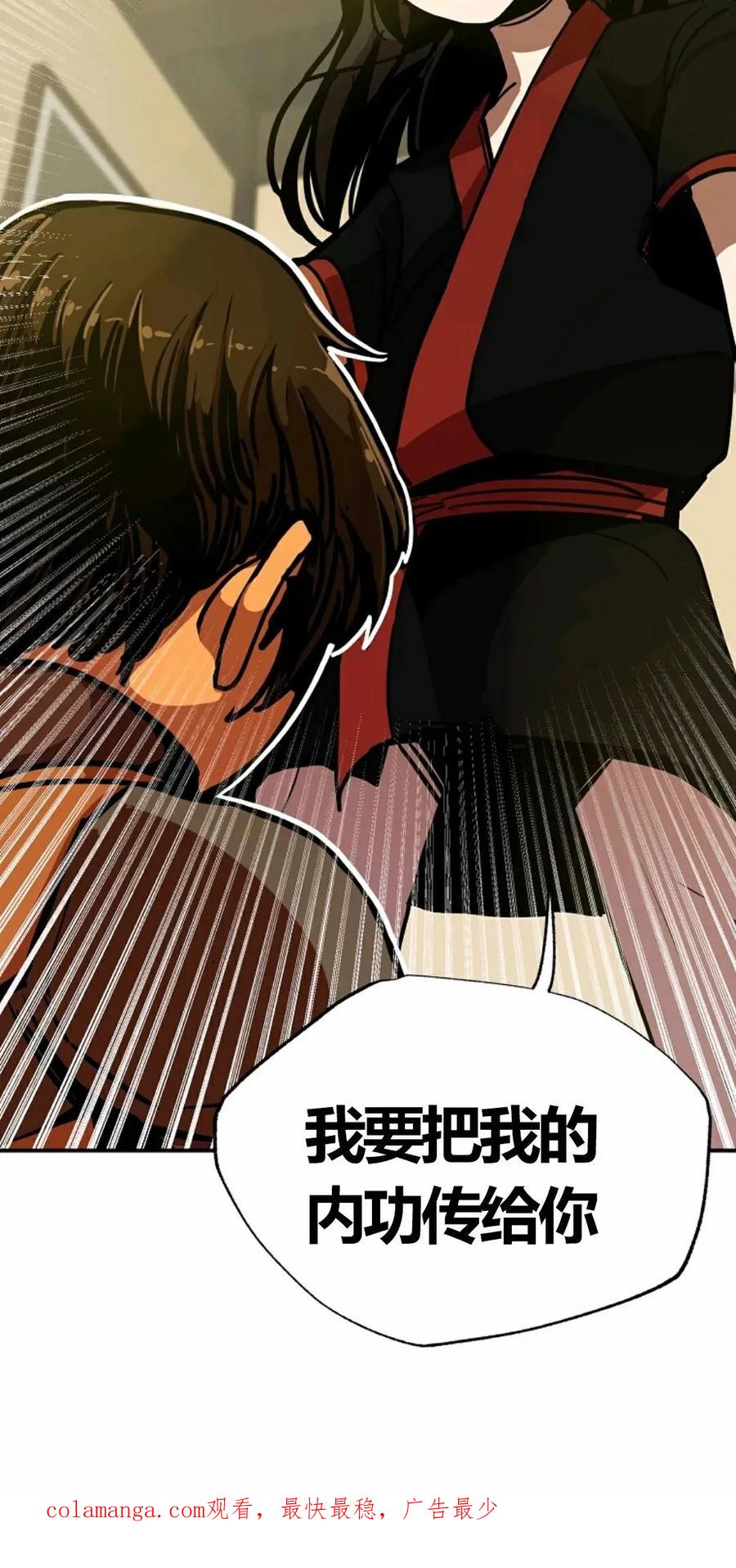 《独一无二的回归》第6话 第80页