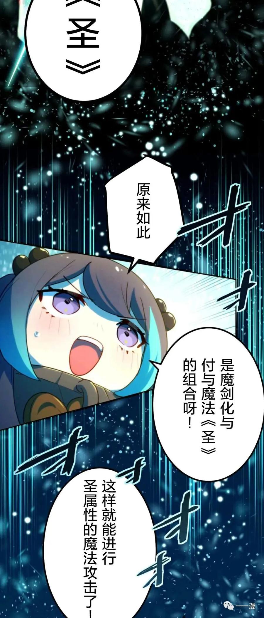 《禁忌的转生大魔导士》15 第33页
