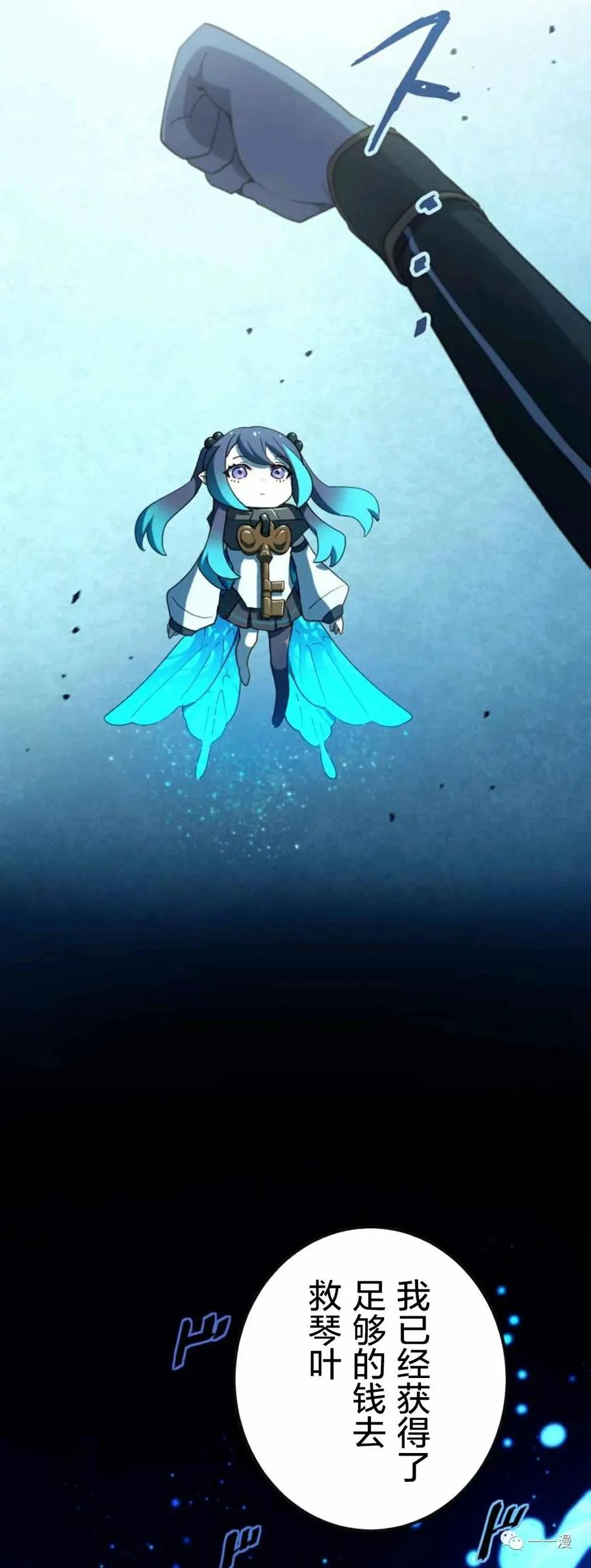 《禁忌的转生大魔导士》15 第51页