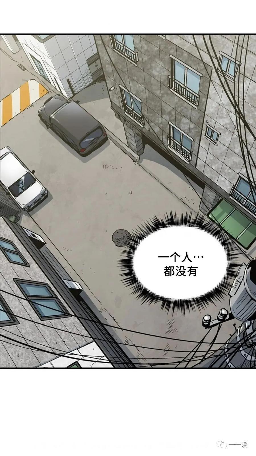 《贪食的降临》第6话 第66页