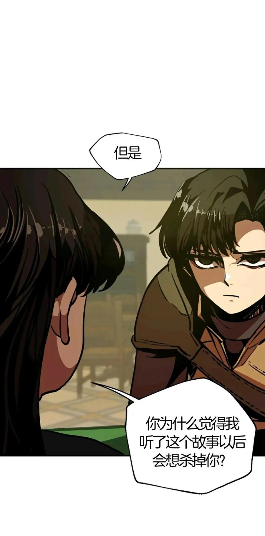 《独一无二的回归》第6话 第62页