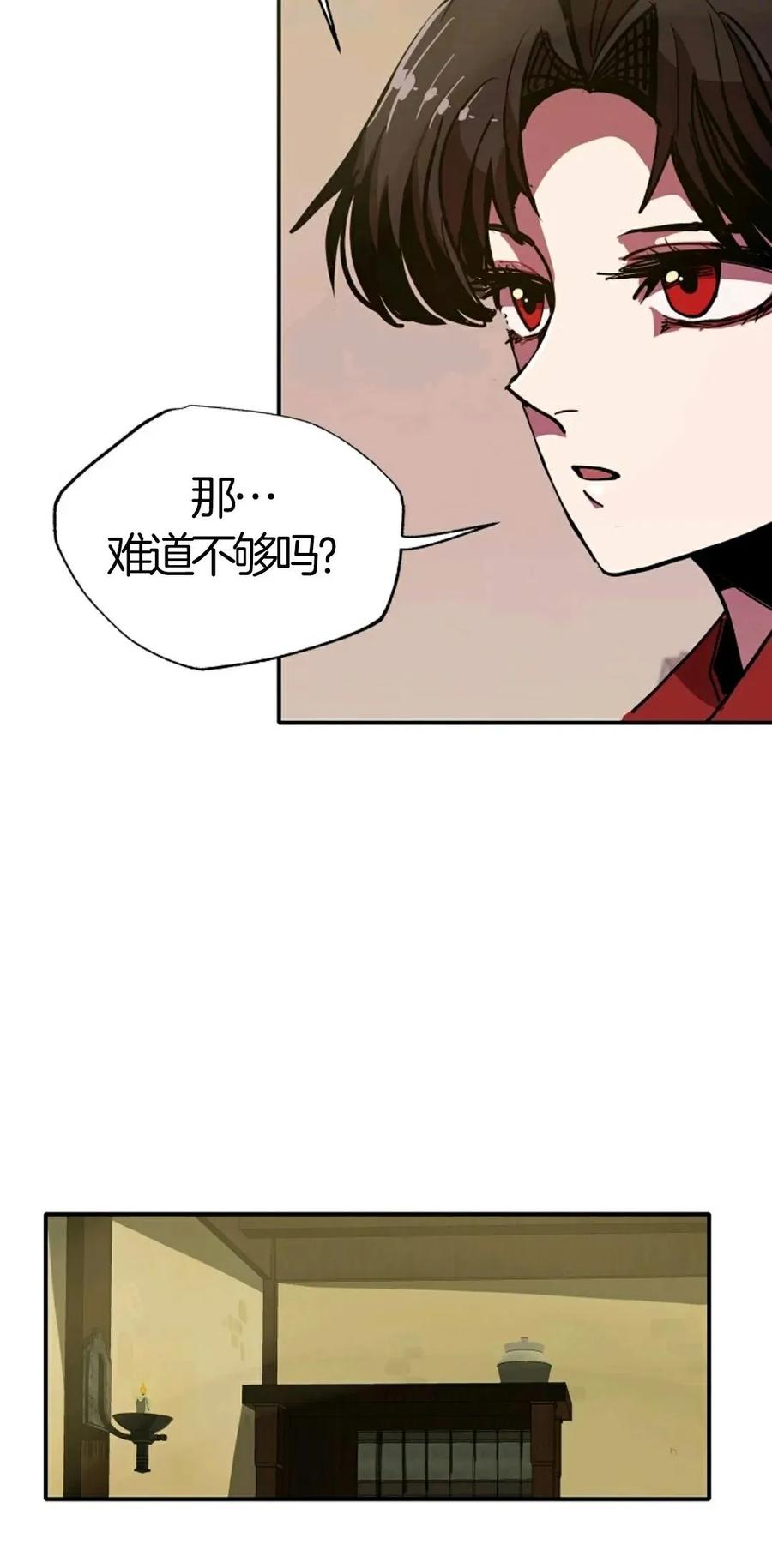 《独一无二的回归》第6话 第42页