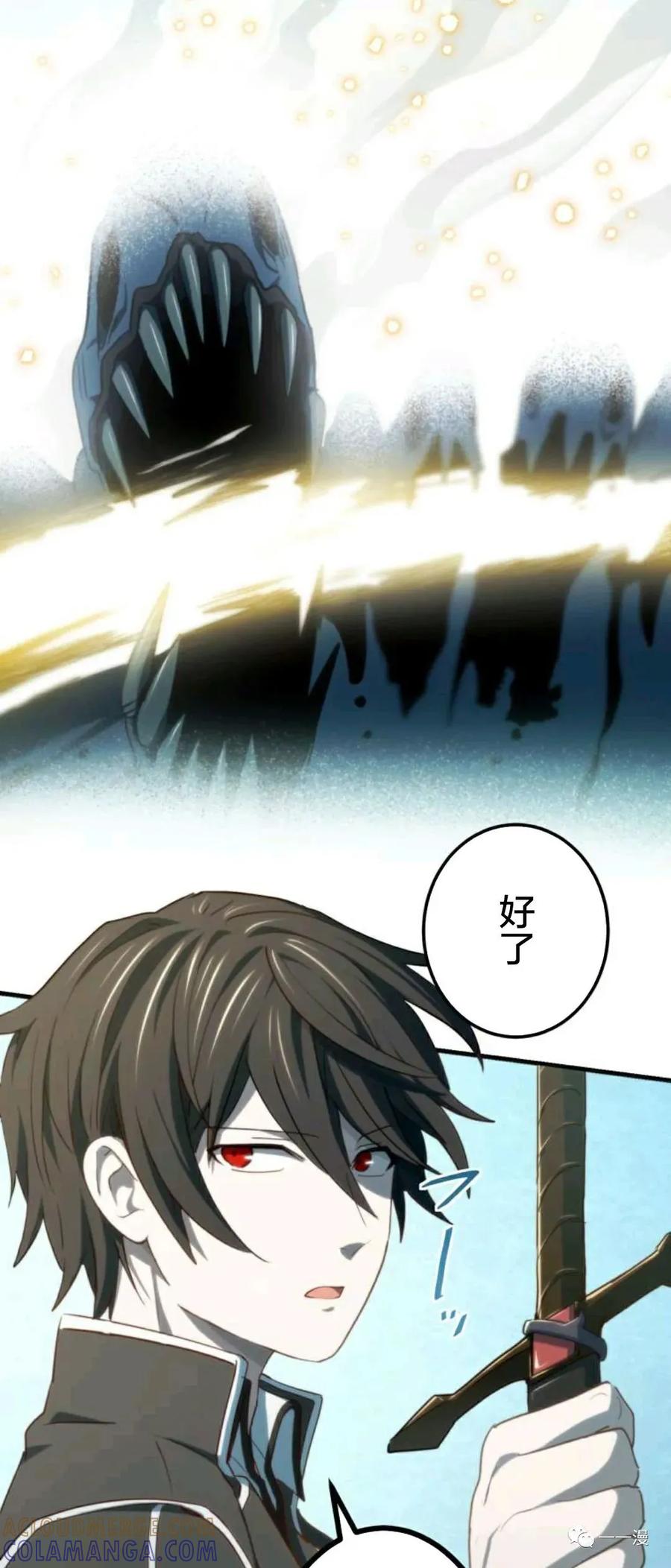 《禁忌的转生大魔导士》15 第37页