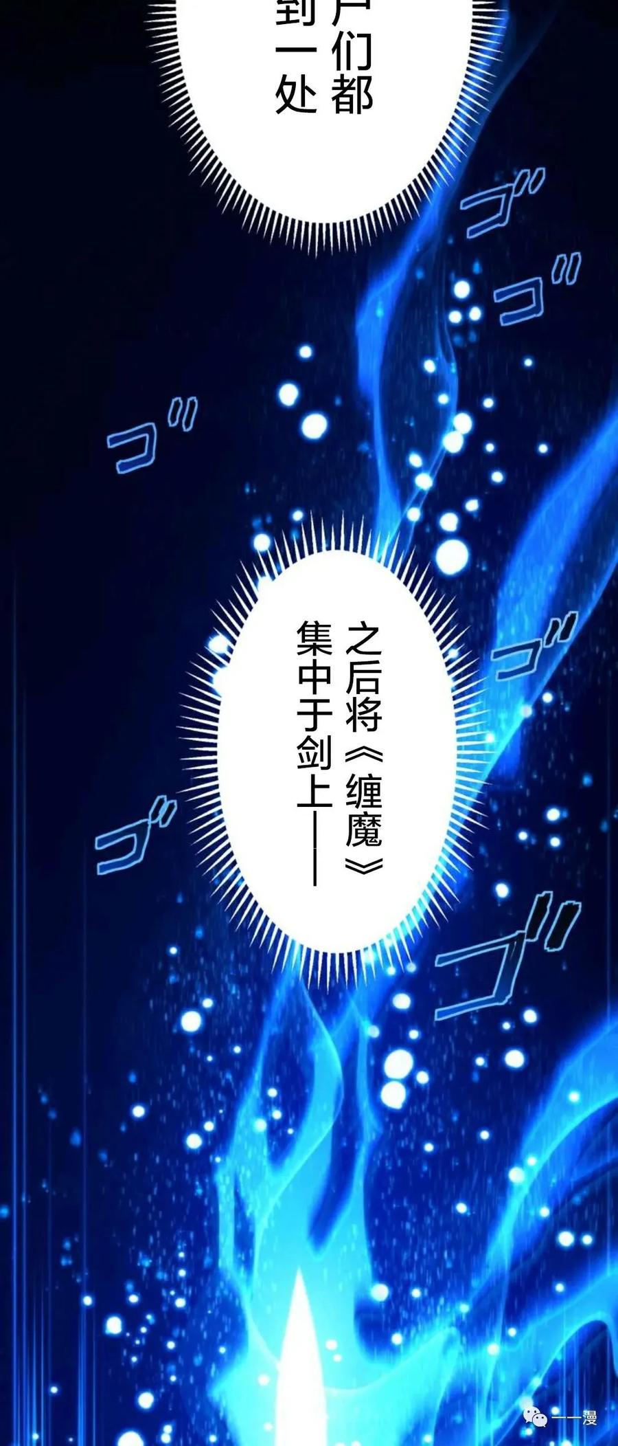 《禁忌的转生大魔导士》15 第30页