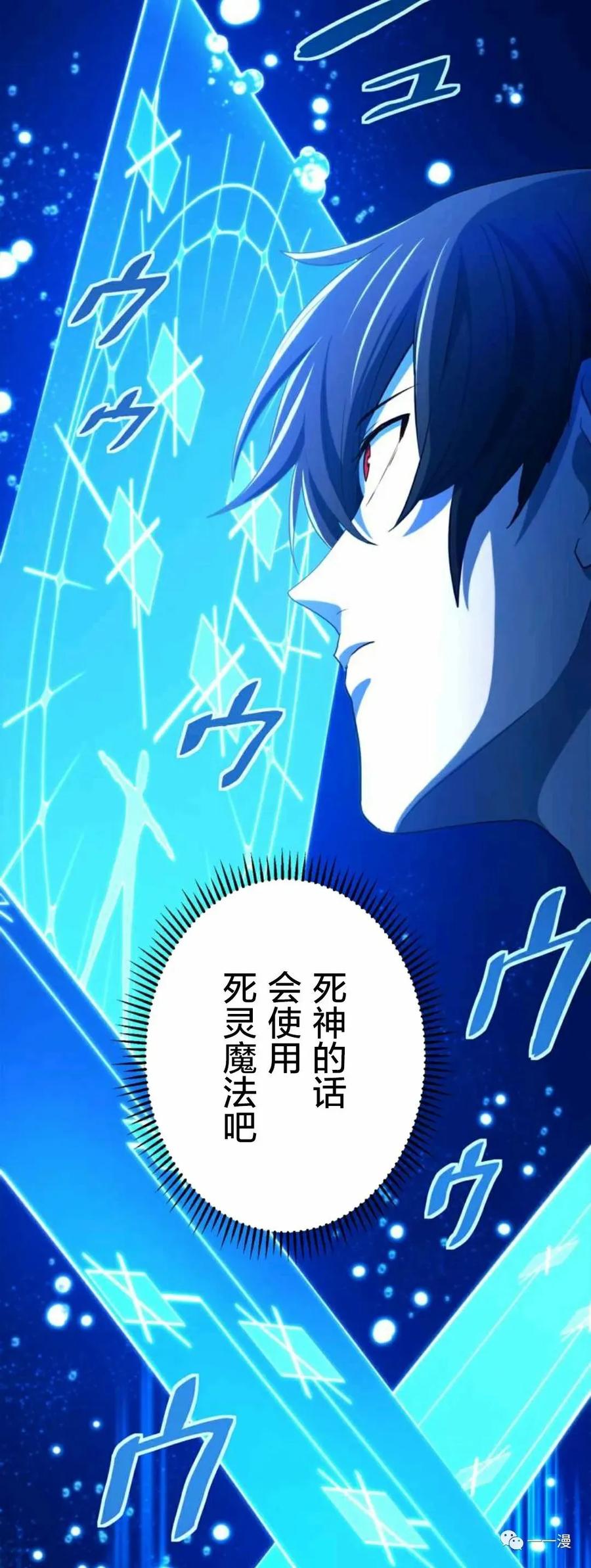 《禁忌的转生大魔导士》15 第57页