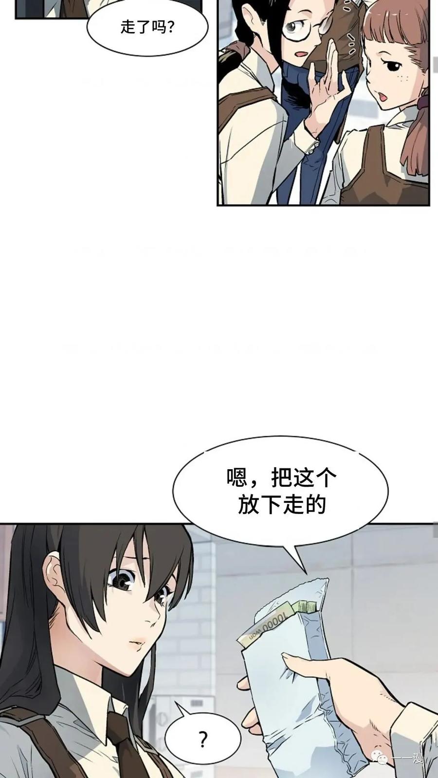 《贪食的降临》第6话 第41页