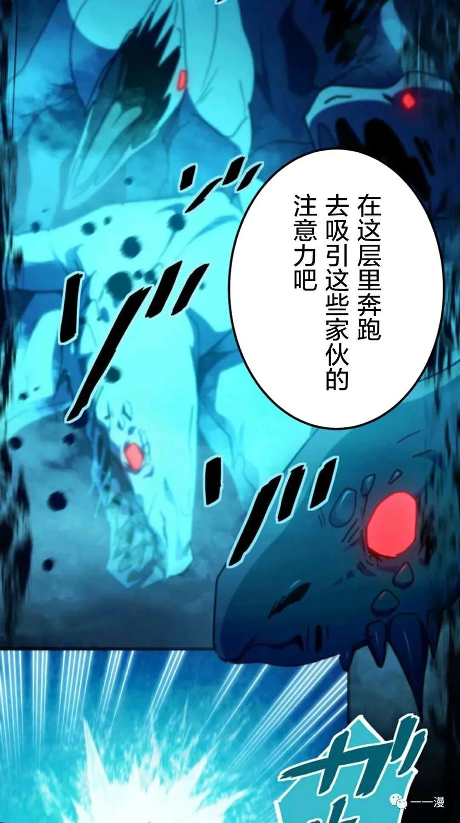 《禁忌的转生大魔导士》15 第17页