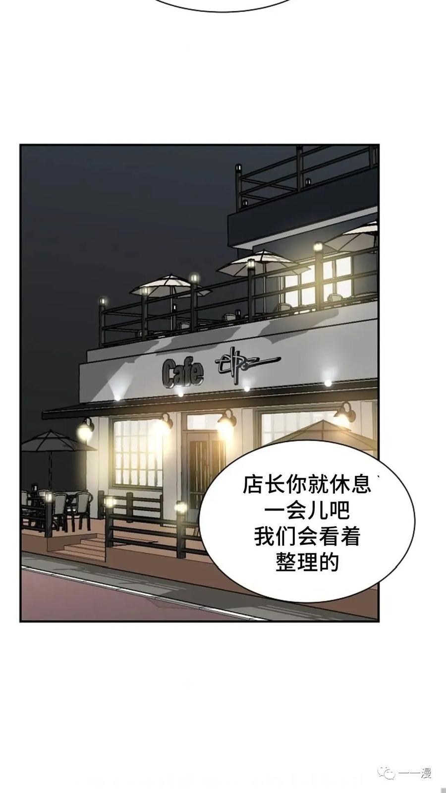 《贪食的降临》第6话 第21页