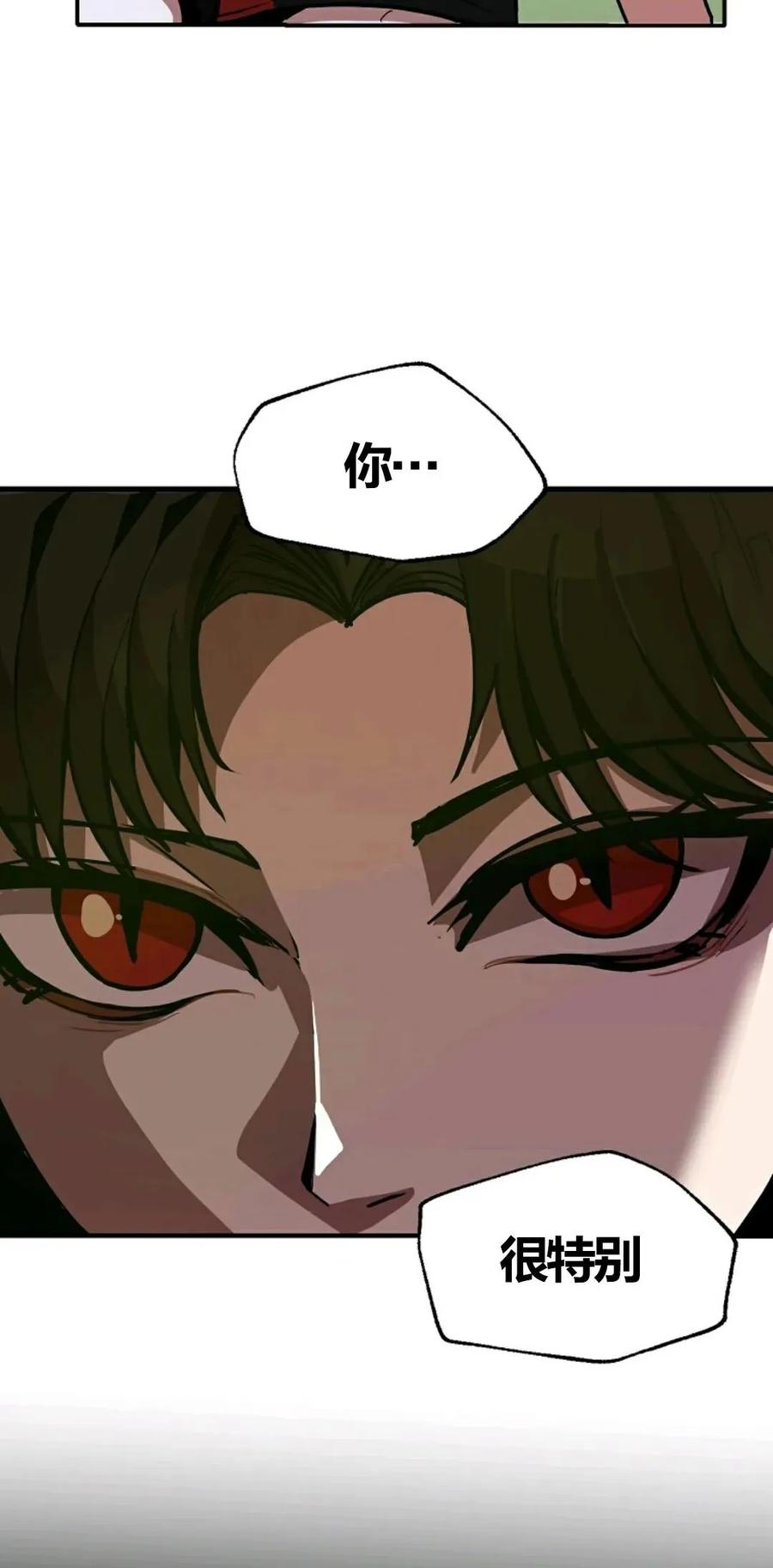 《独一无二的回归》第6话 第8页