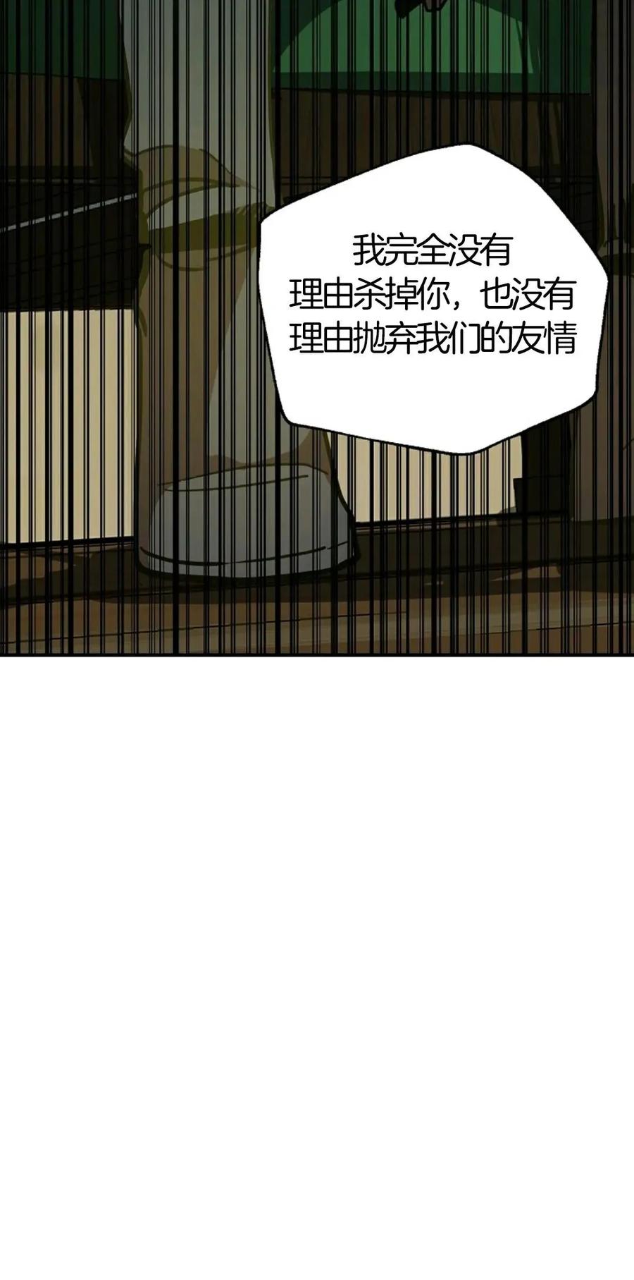 《独一无二的回归》第6话 第69页