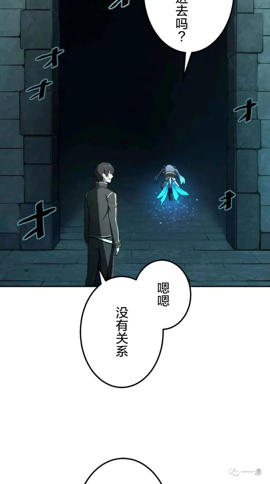 《禁忌的转生大魔导士》15 第5页