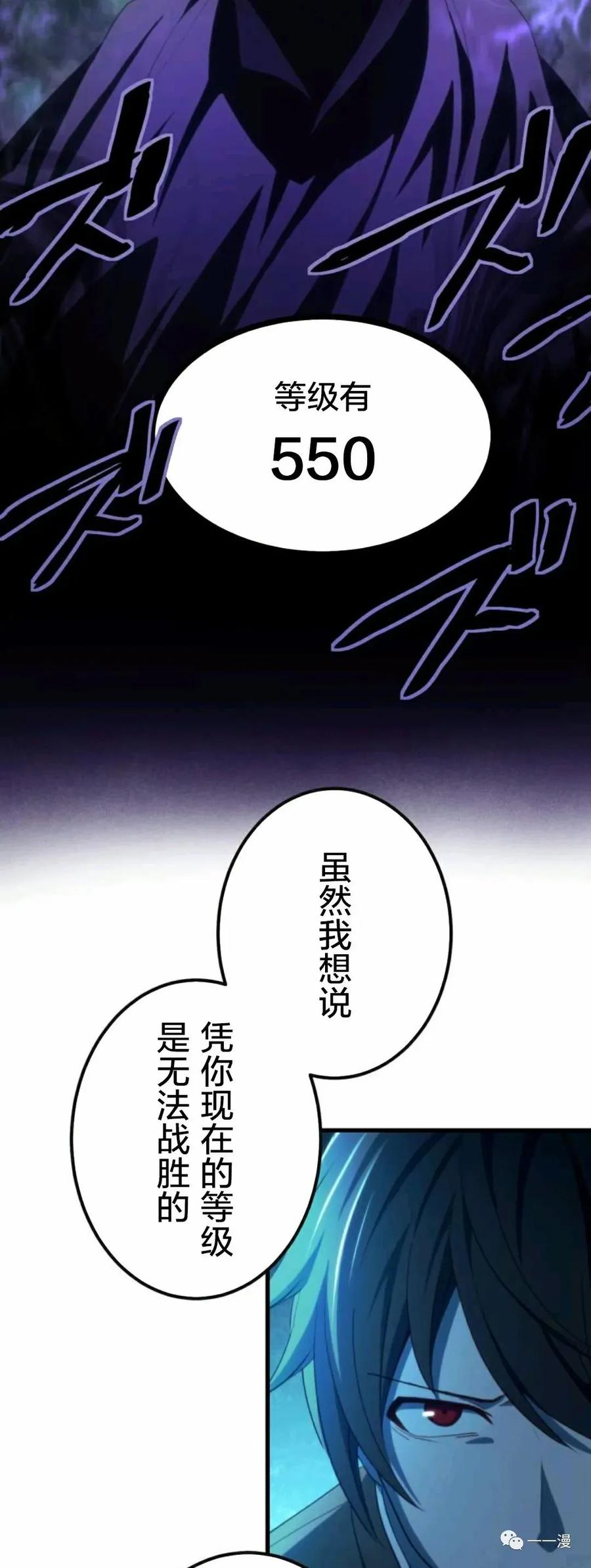《禁忌的转生大魔导士》15 第54页