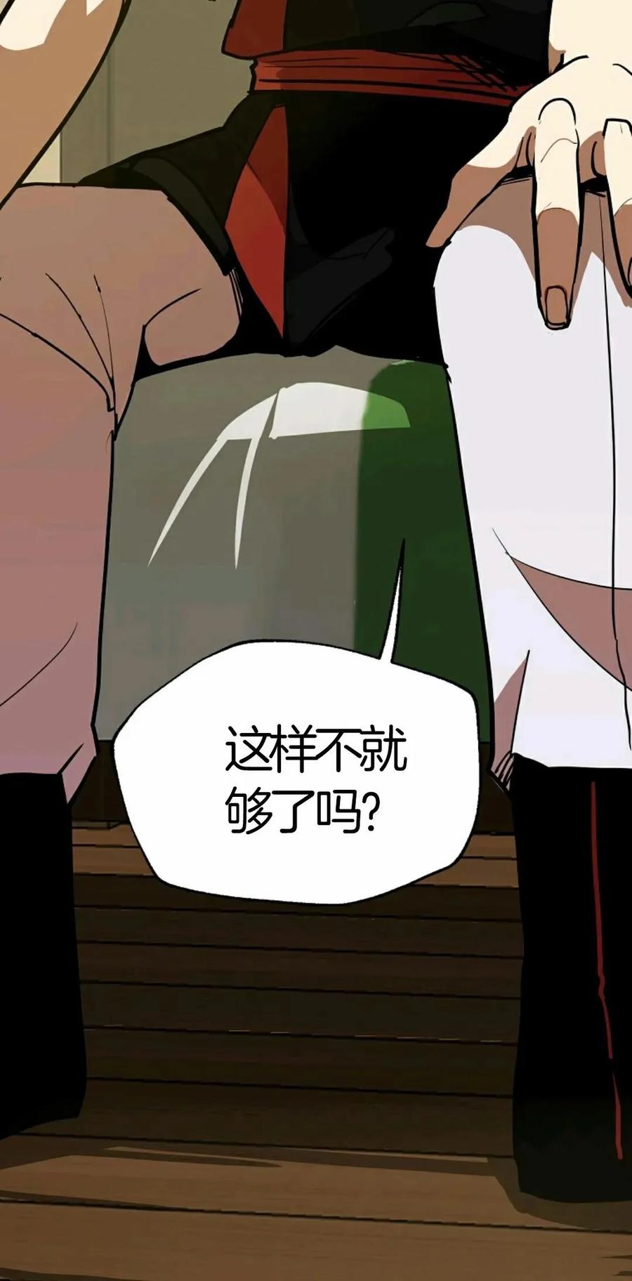《独一无二的回归》第6话 第72页