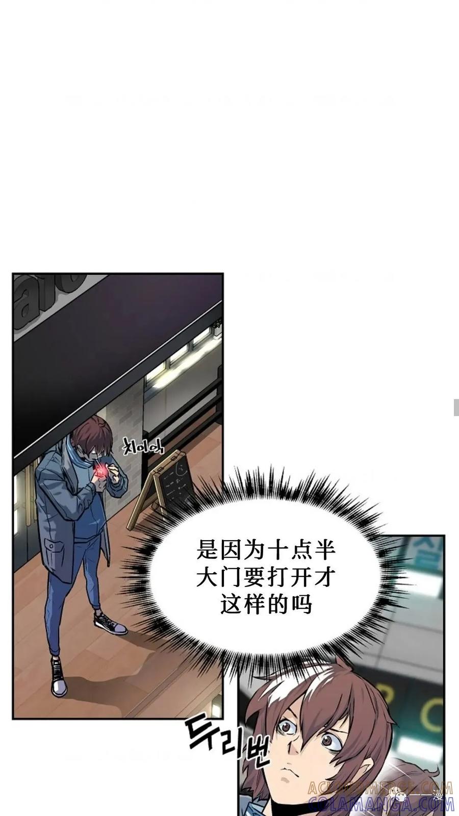 《贪食的降临》第6话 第37页