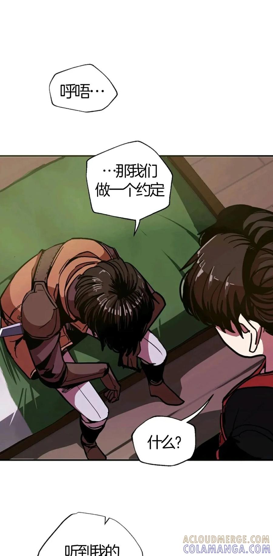 《独一无二的回归》第6话 第43页