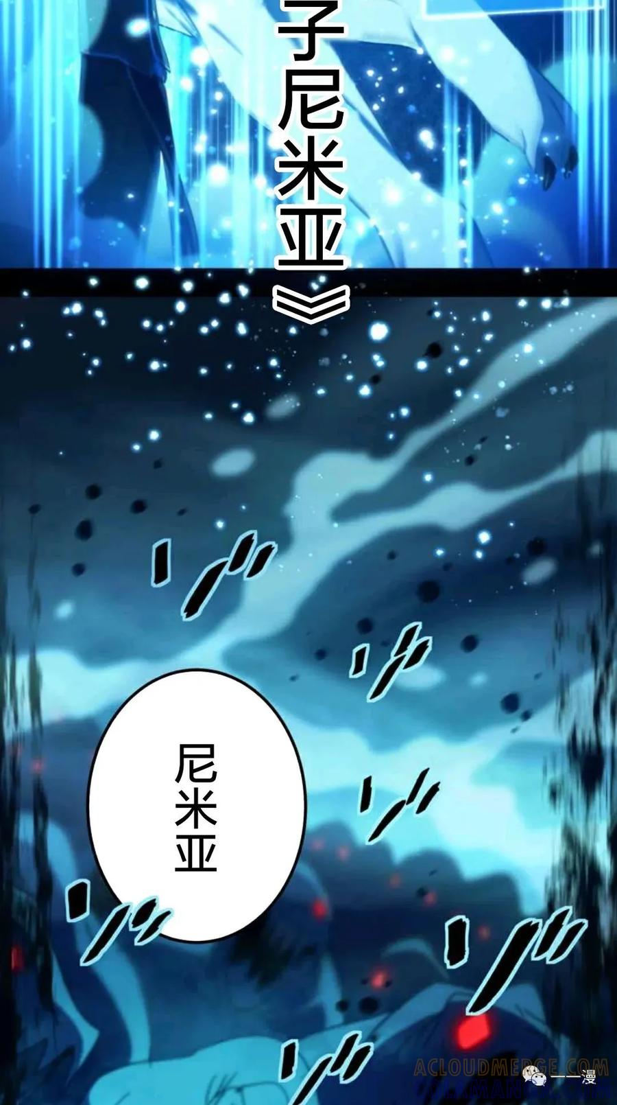 《禁忌的转生大魔导士》15 第16页