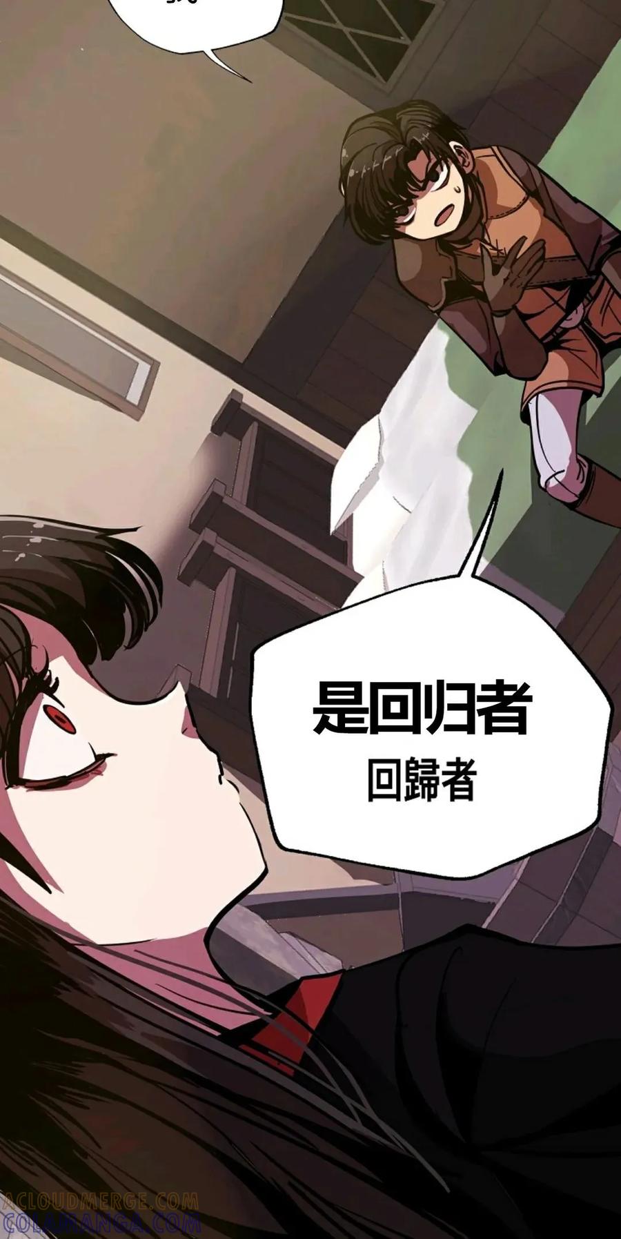《独一无二的回归》第6话 第55页