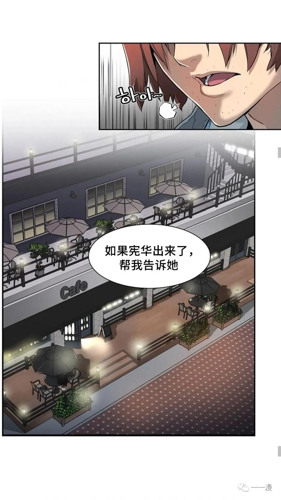《贪食的降临》第6话 第36页