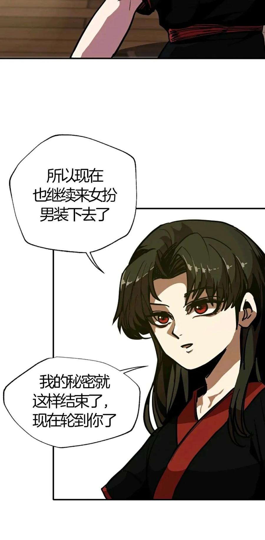 《独一无二的回归》第6话 第50页