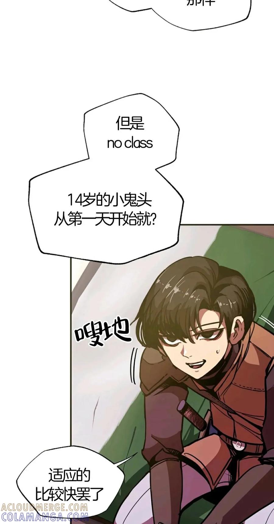 《独一无二的回归》第6话 第19页