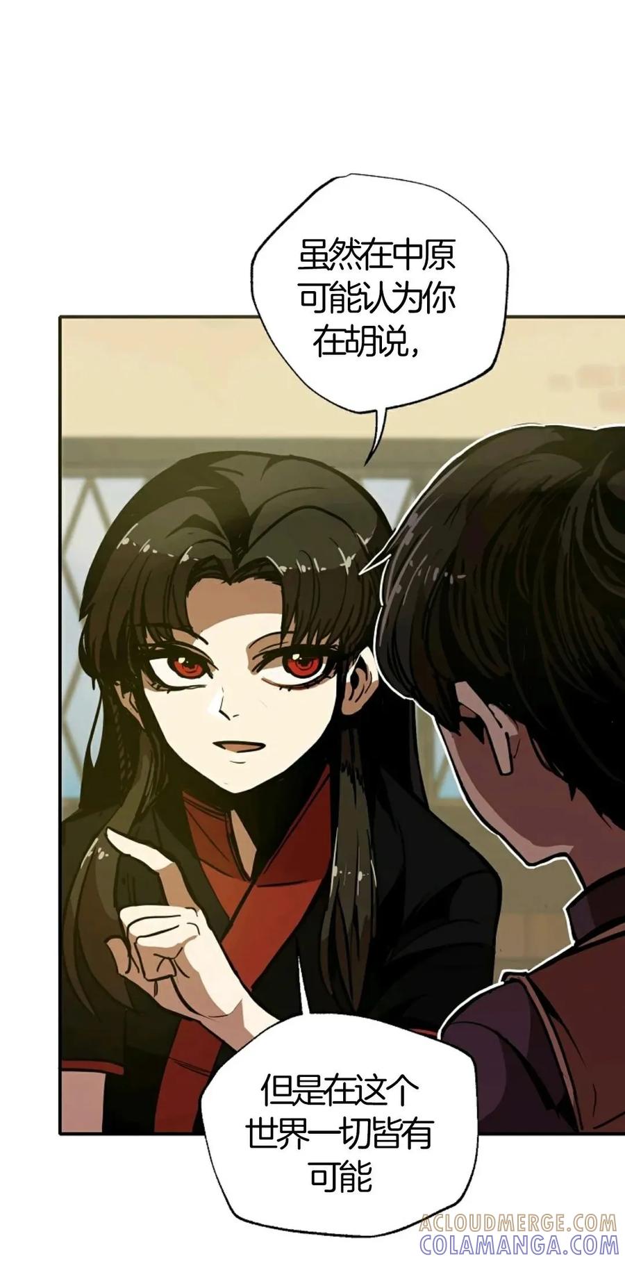 《独一无二的回归》第6话 第61页