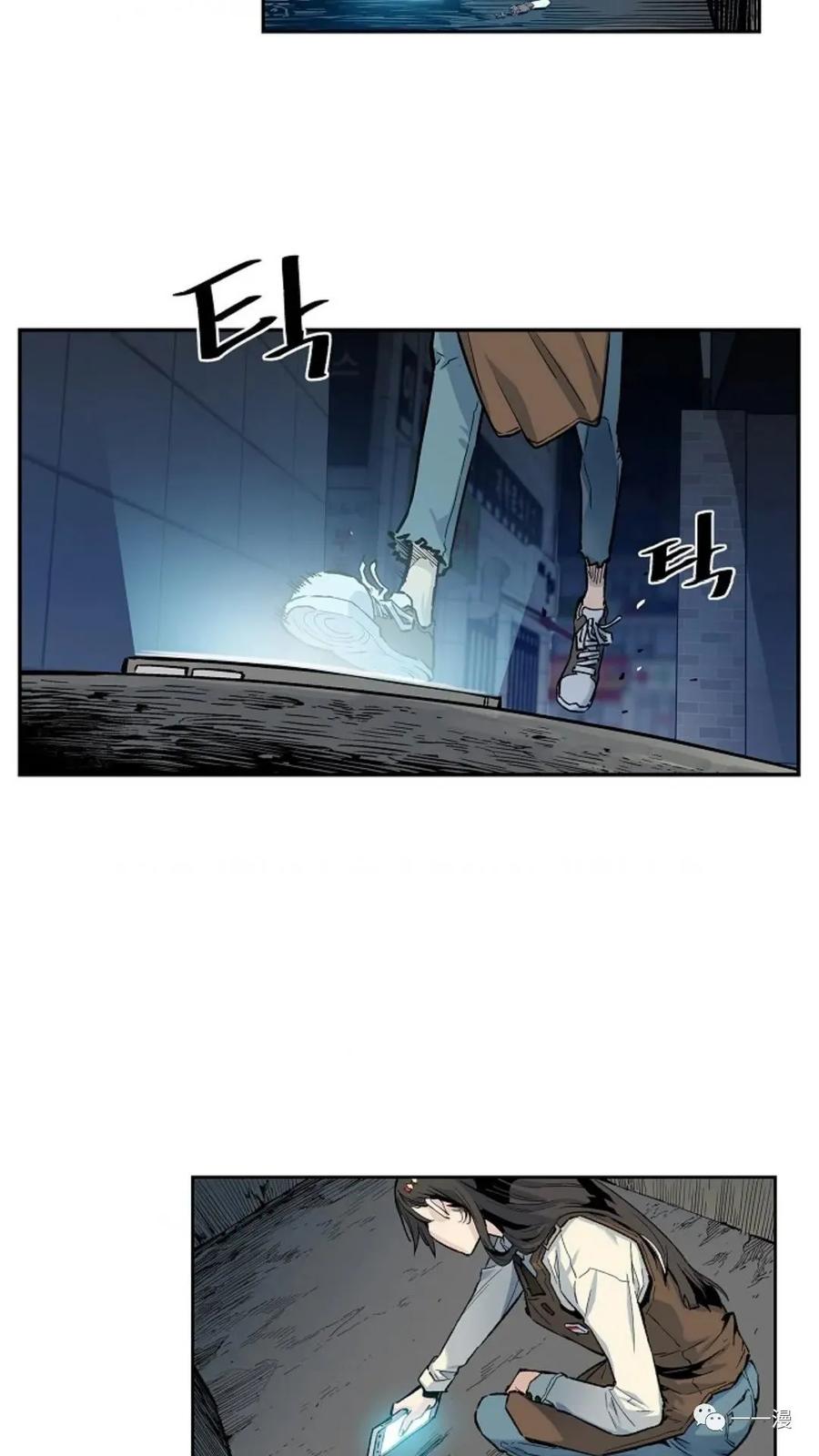 《贪食的降临》第6话 第54页