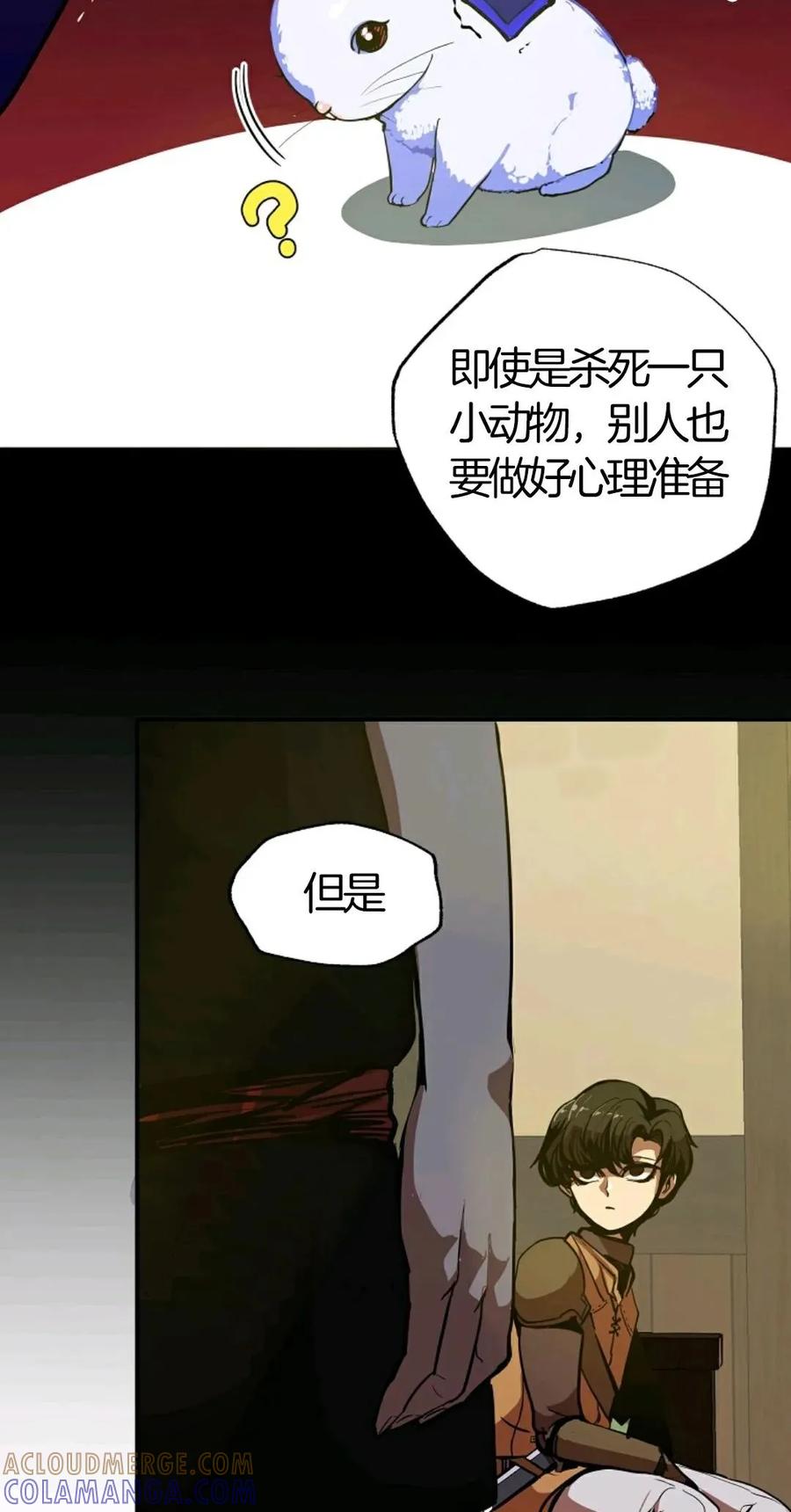《独一无二的回归》第6话 第13页