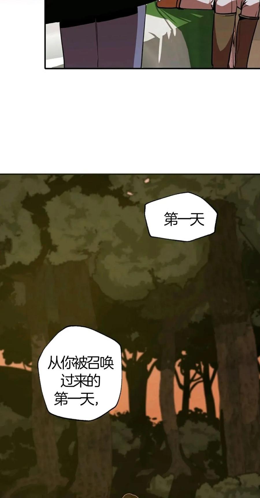 《独一无二的回归》第6话 第14页