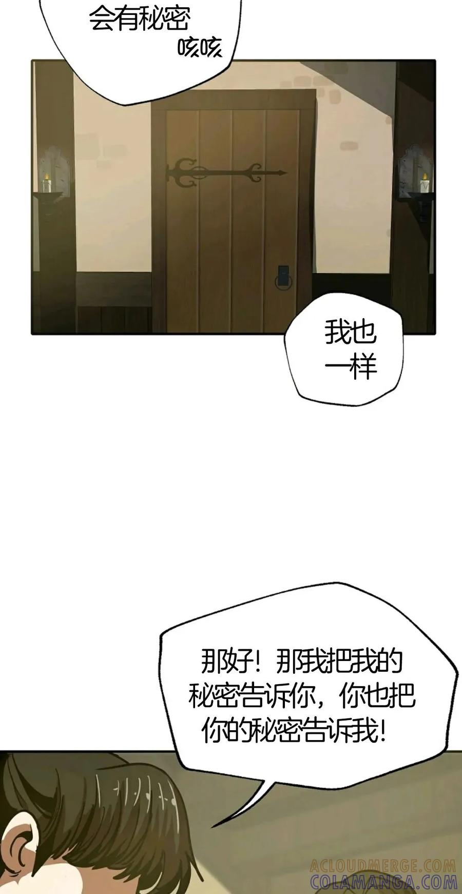 《独一无二的回归》第6话 第34页