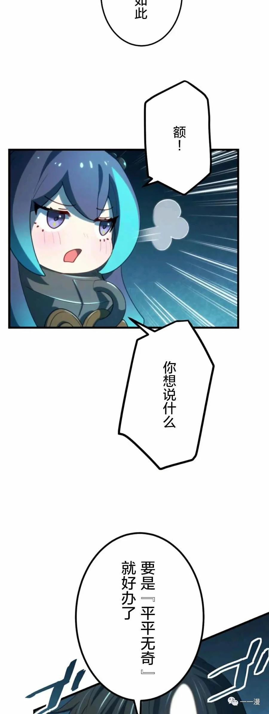 《禁忌的转生大魔导士》15 第48页