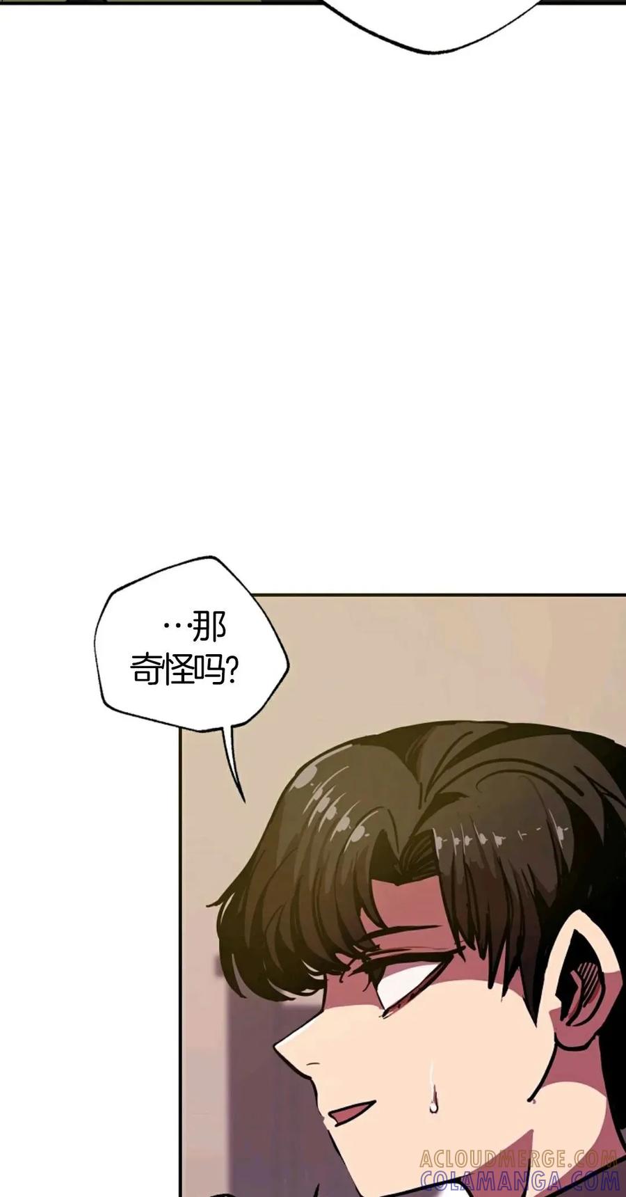 《独一无二的回归》第6话 第16页