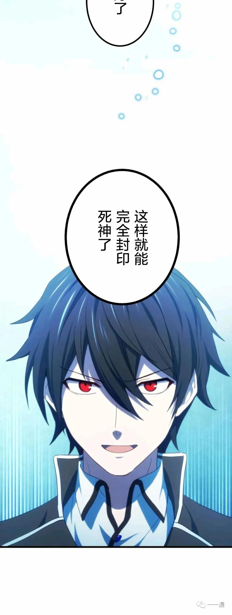 《禁忌的转生大魔导士》15 第60页