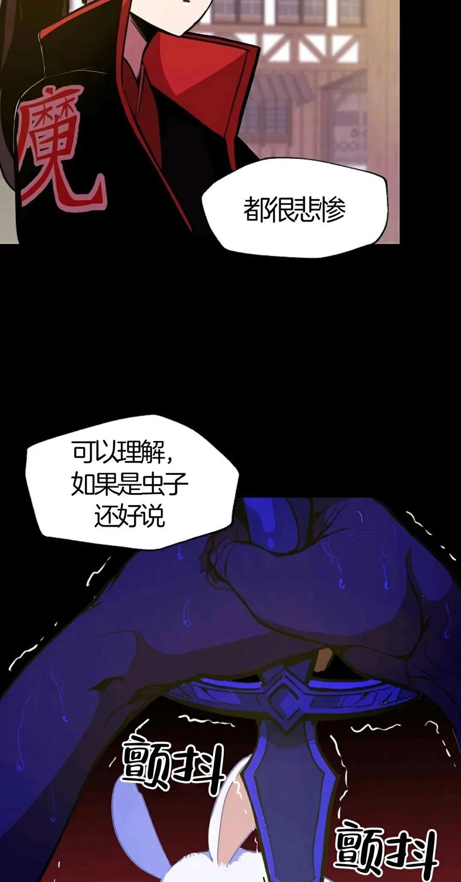 《独一无二的回归》第6话 第12页
