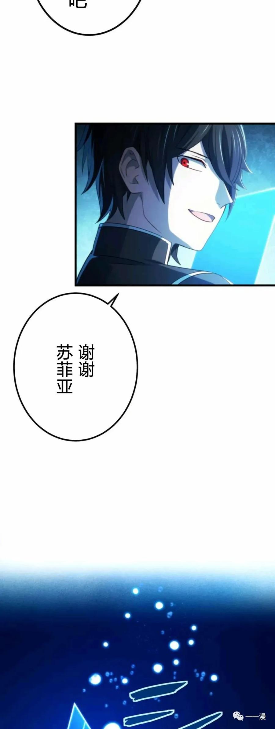 《禁忌的转生大魔导士》15 第56页
