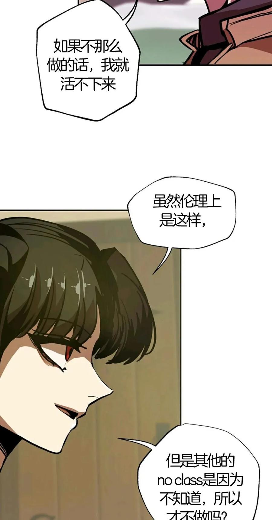 《独一无二的回归》第6话 第17页