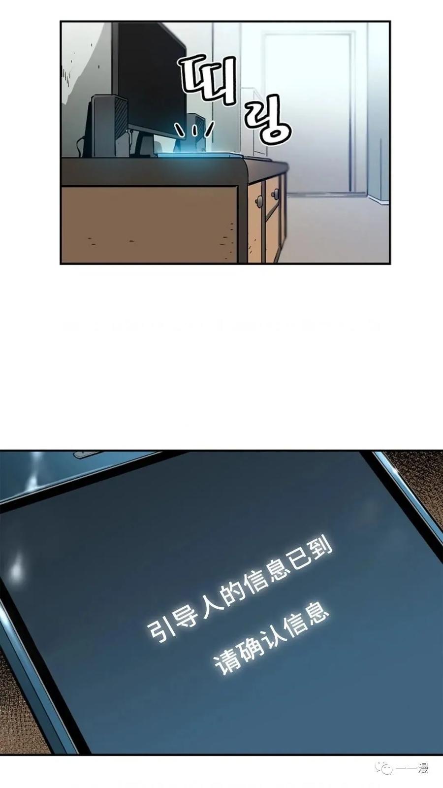 《贪食的降临》第6话 第68页