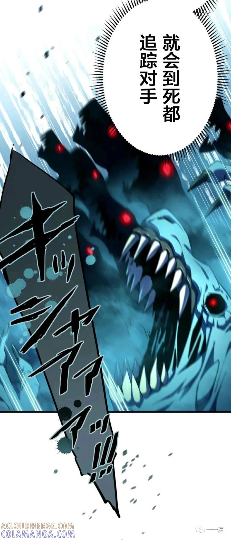 《禁忌的转生大魔导士》15 第22页