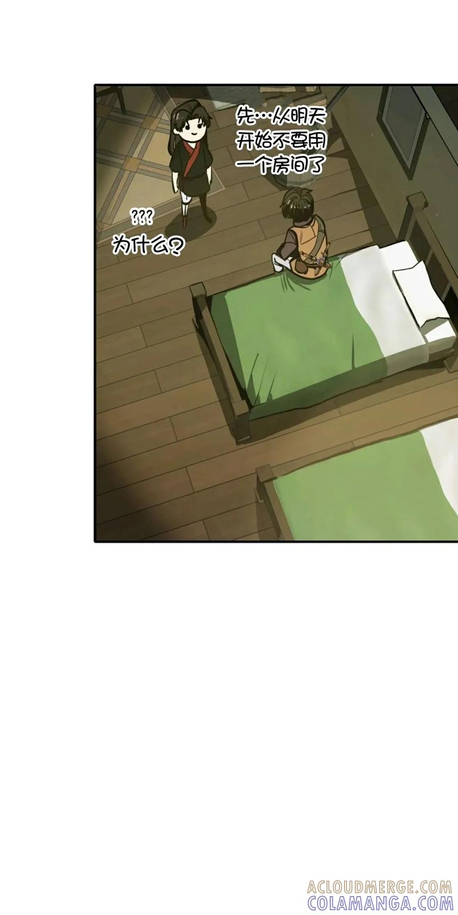 《独一无二的回归》第6话 第52页