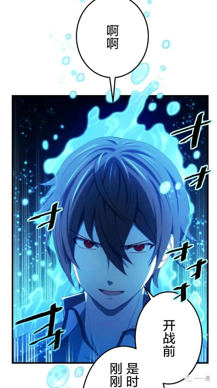 《禁忌的转生大魔导士》15 第12页