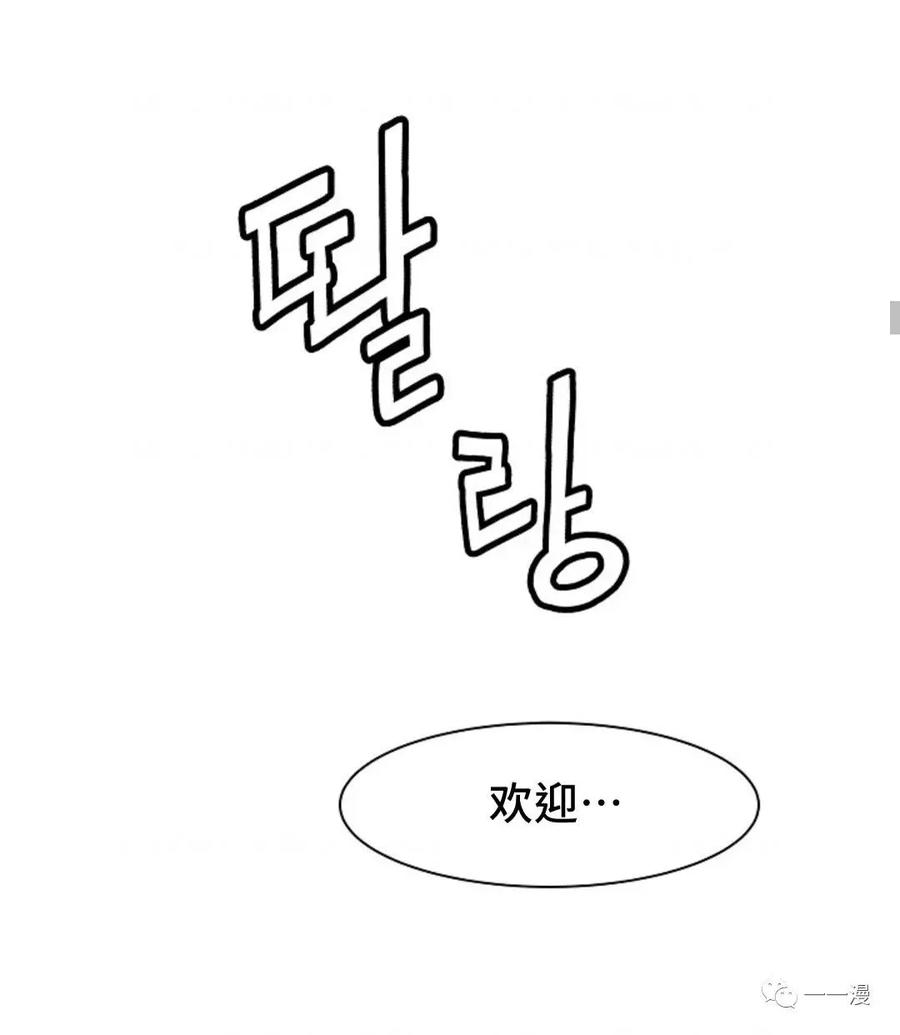 《贪食的降临》第6话 第23页