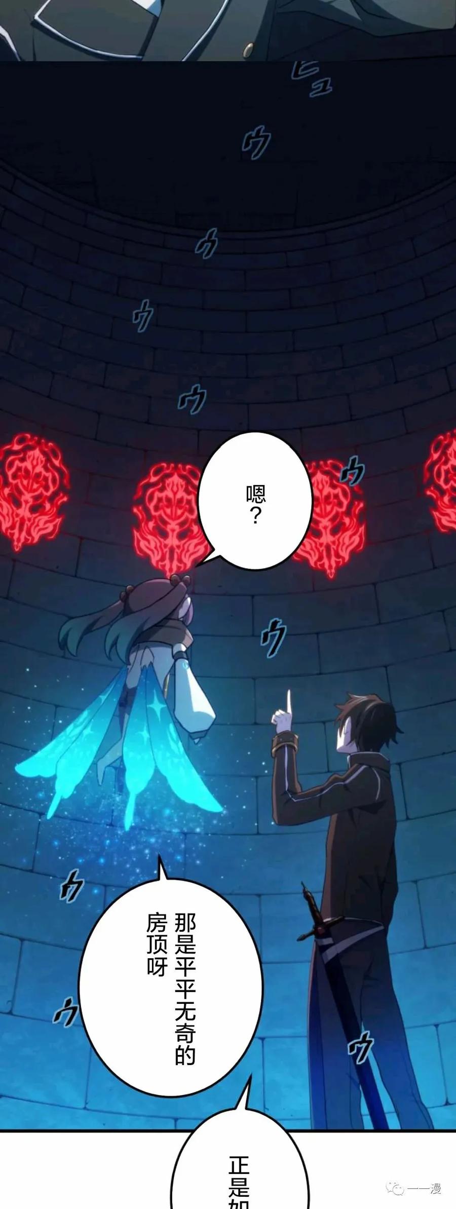 《禁忌的转生大魔导士》15 第47页