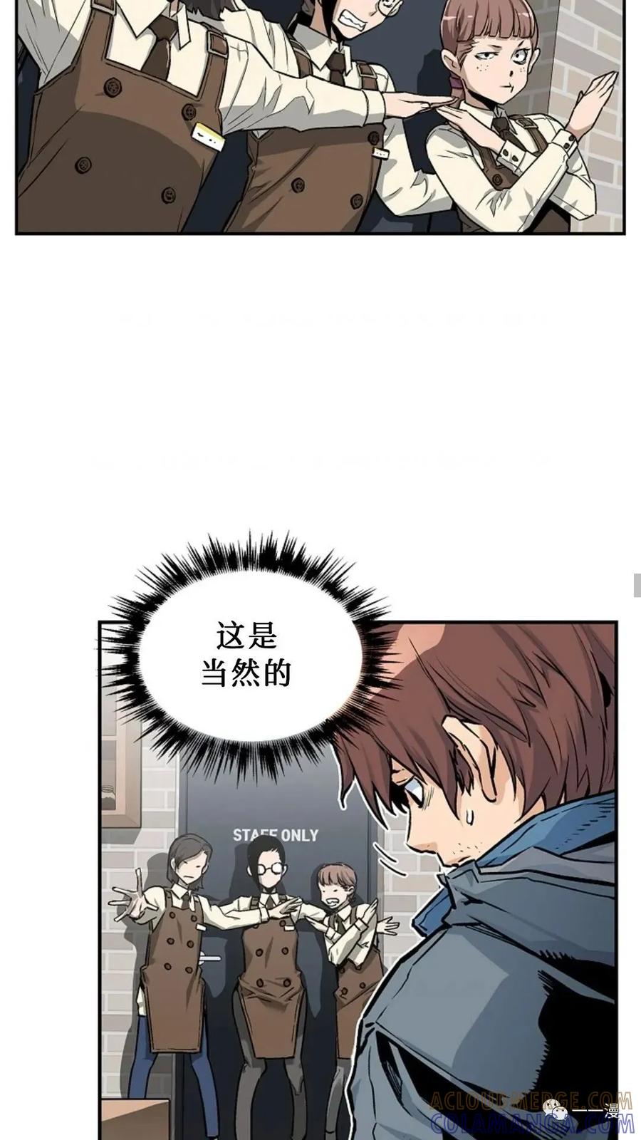 《贪食的降临》第6话 第34页