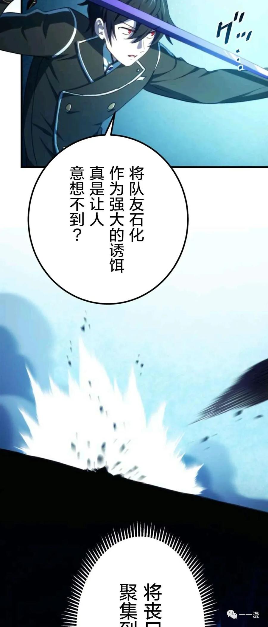 《禁忌的转生大魔导士》15 第29页