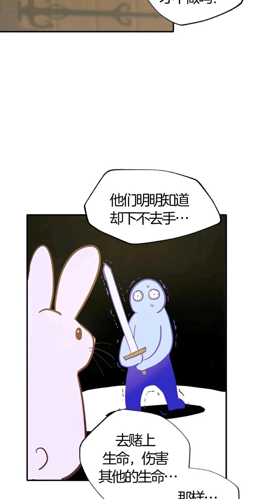 《独一无二的回归》第6话 第18页