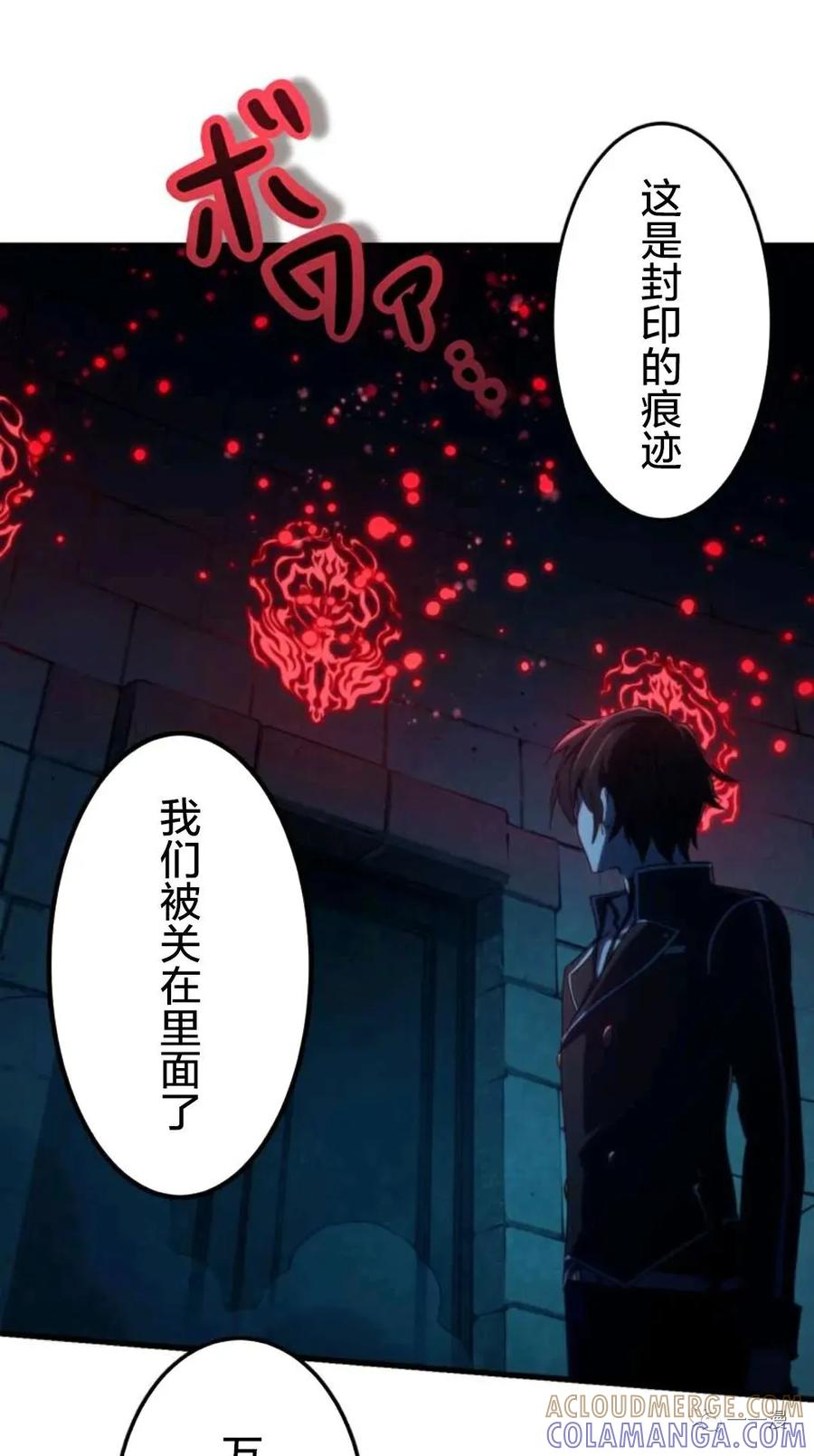 《禁忌的转生大魔导士》15 第10页