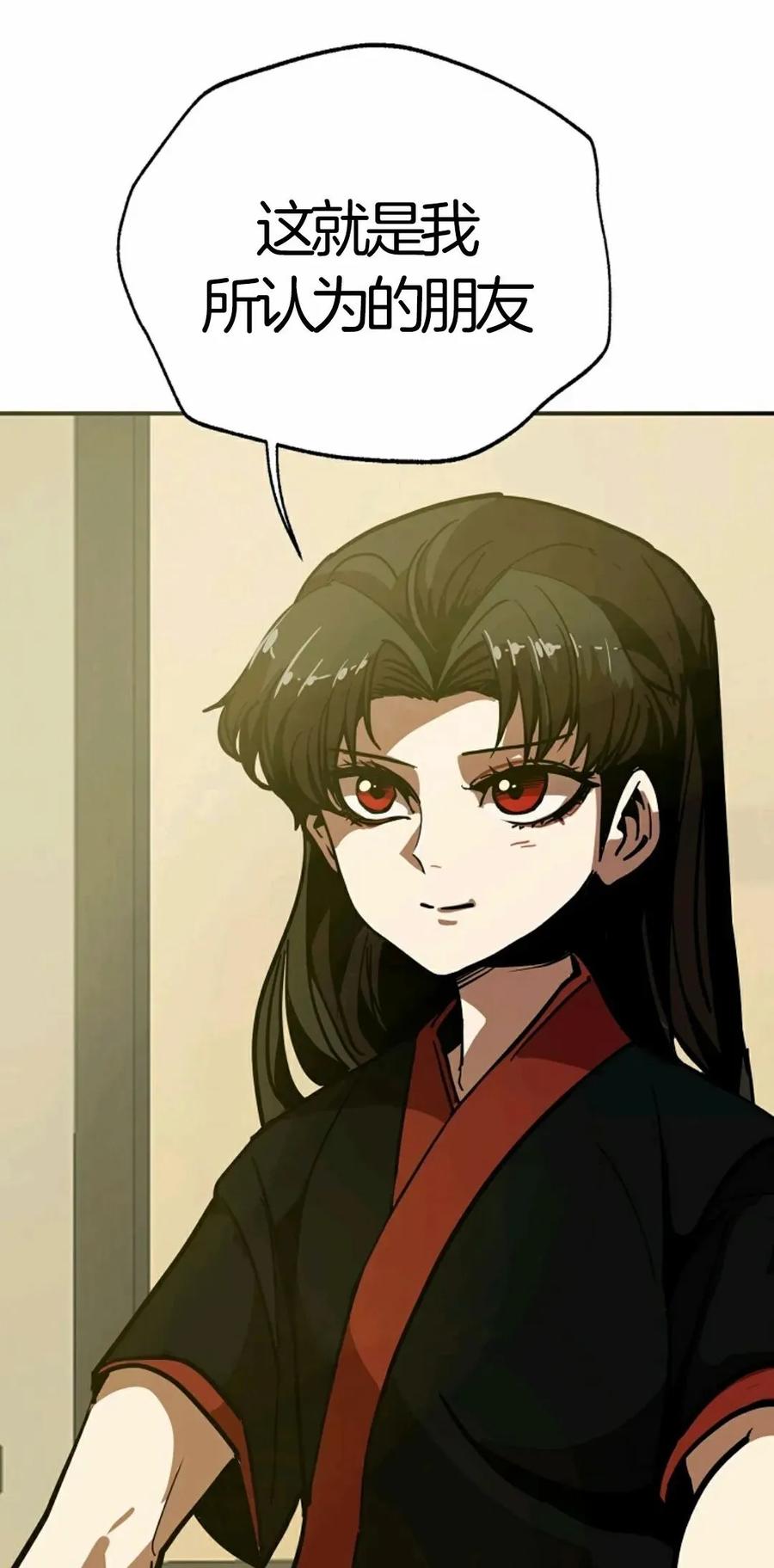 《独一无二的回归》第6话 第71页